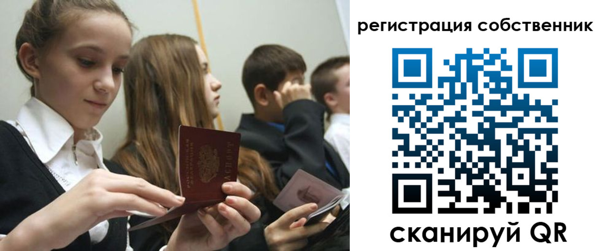 прописка для кредита в Черемхово