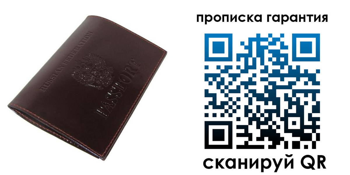 временная регистрация законно в Черемхово