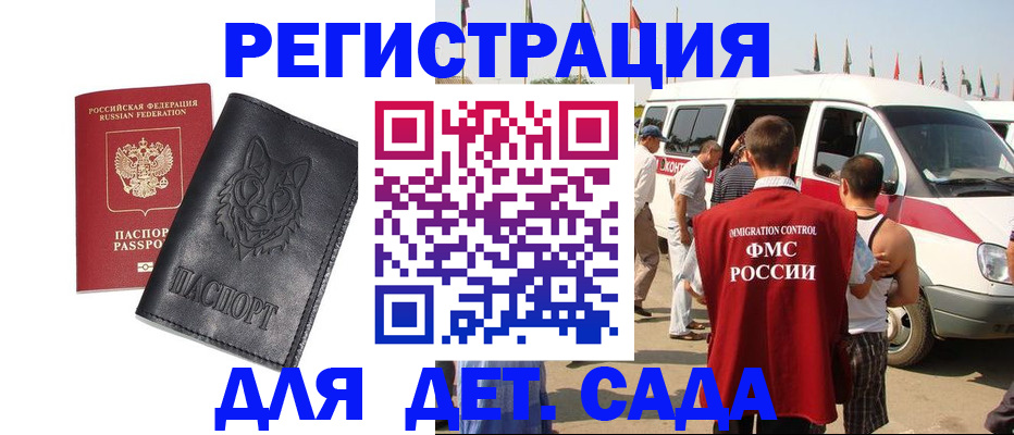 прописка для кредита в Черемхово