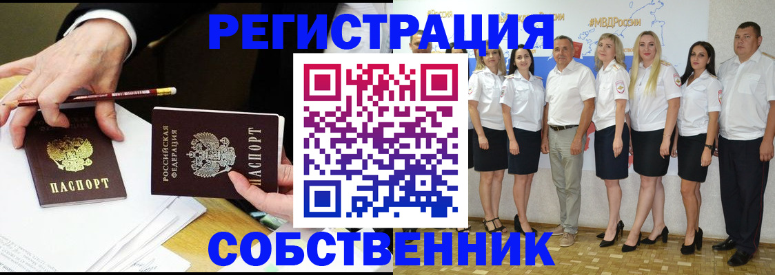 временная регистрация недорого в Черемхово