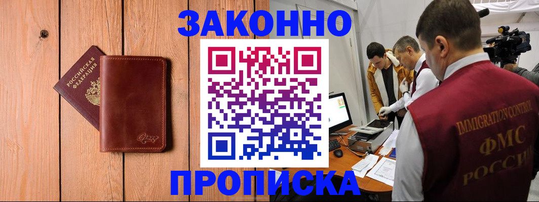 регистрация для дет. сада в Черемхово